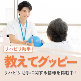 教えてグッピー