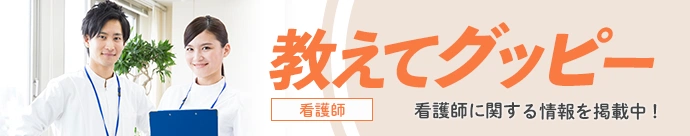 教えてグッピー