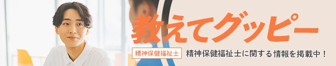 教えてグッピー
