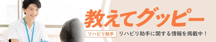 教えてグッピー